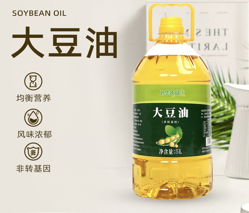 大豆油